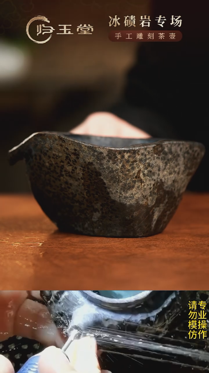 【闪购商品】中式冰碛岩重工雕刻随型原皮公道杯