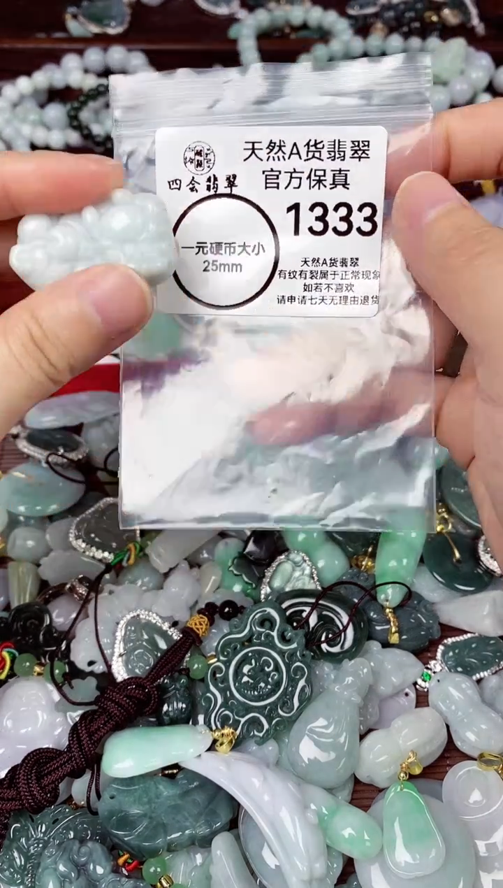 【闪购商品】翡翠颈饰未镶嵌天然A货翡翠1333