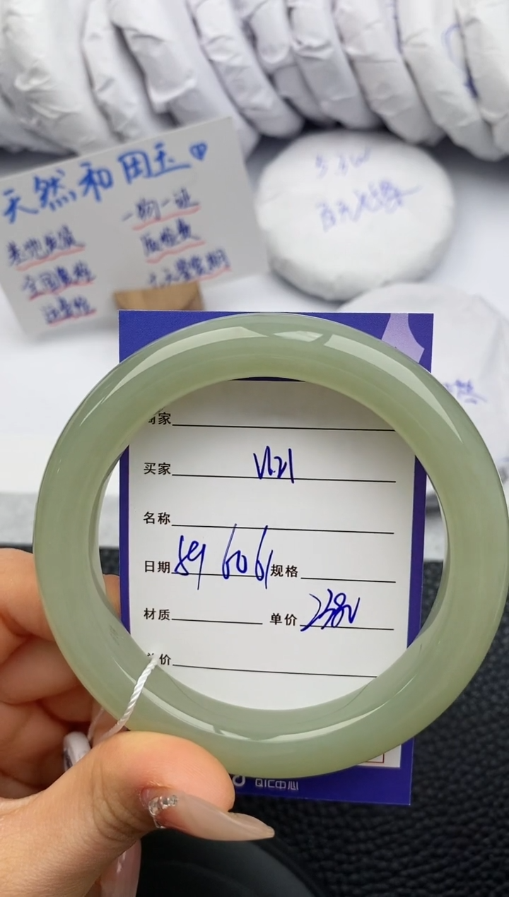 【闪购商品】和田玉手镯未镶嵌121微色差T4