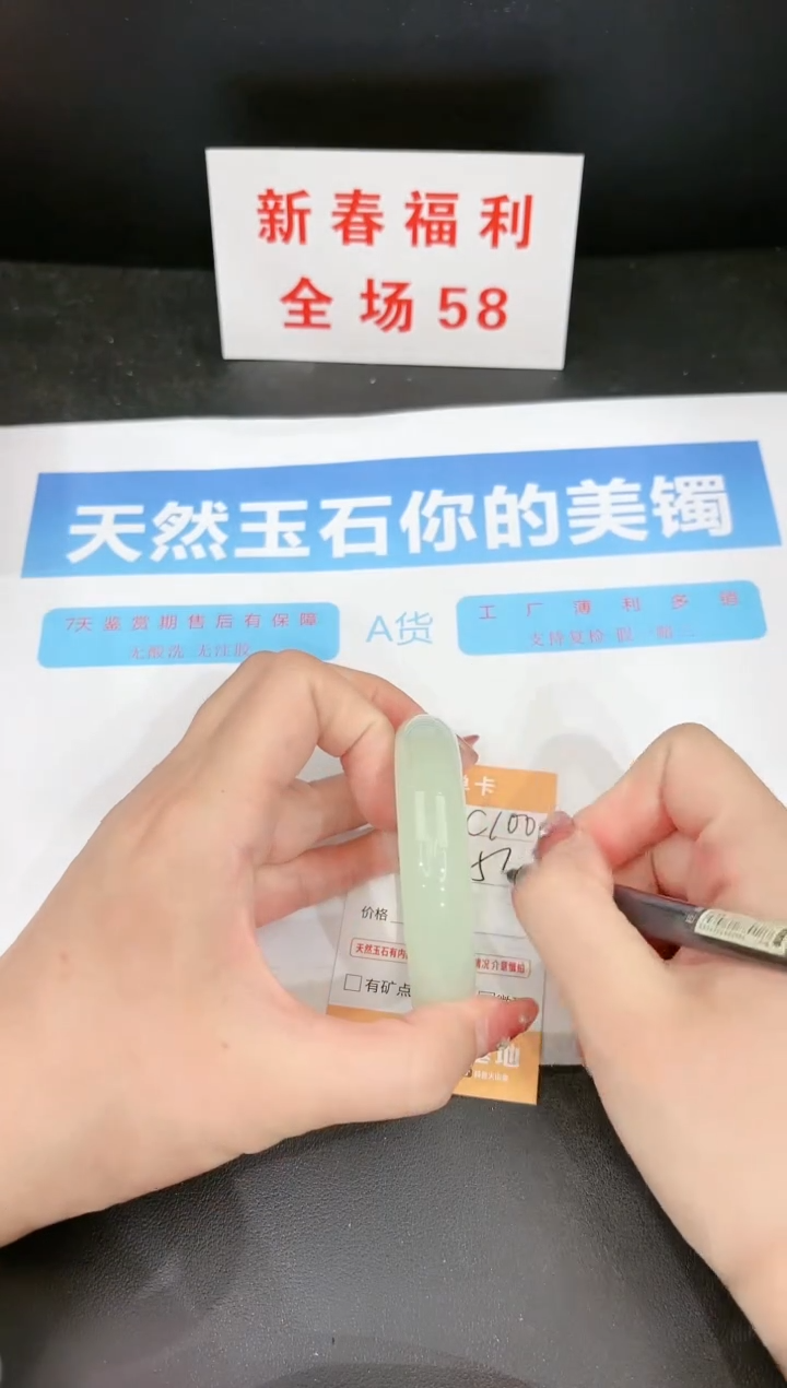 【闪购商品】石英质玉手镯未镶嵌100c 