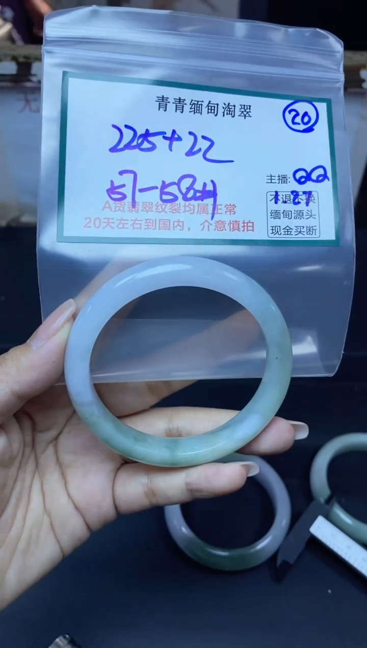 【闪购商品】定制翡翠未镶嵌20/手镯/