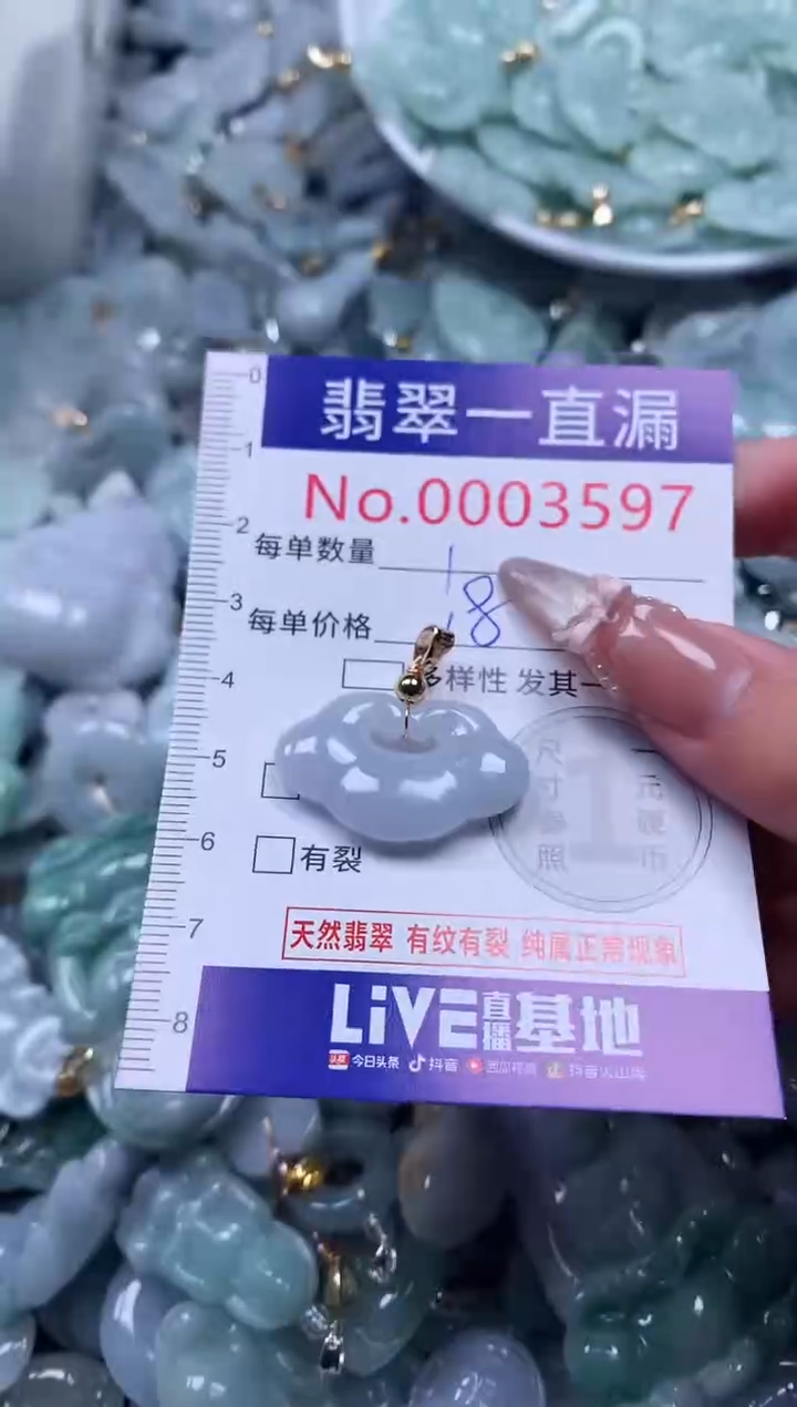 吊坠(不含链)未镶嵌翡翠3597