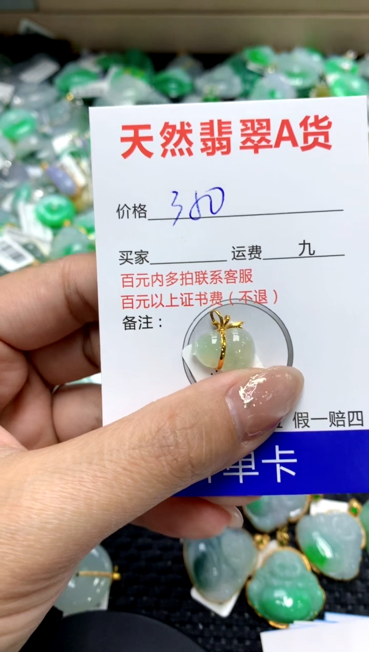 【闪购商品】翡翠颈饰18K金镶嵌1111111111111111