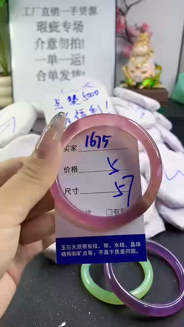 玛瑙/玉髓手镯未镶嵌1675