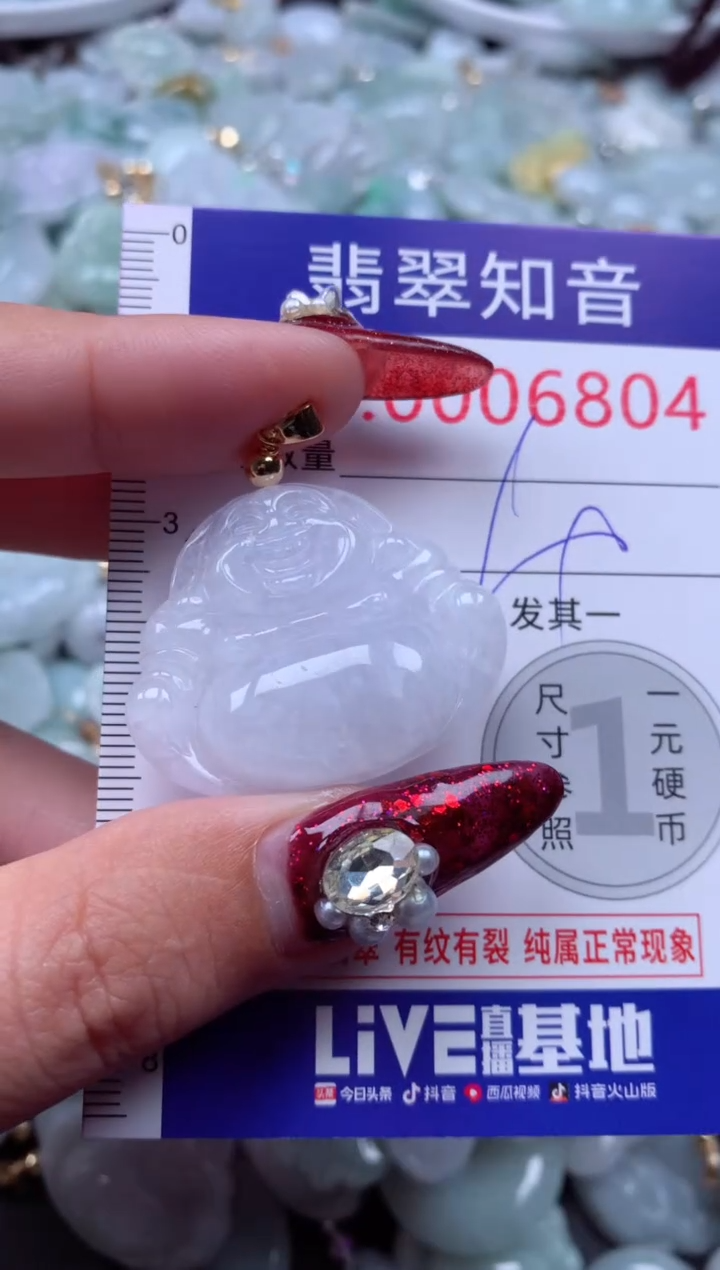 吊坠(不含链)未镶嵌翡翠6804