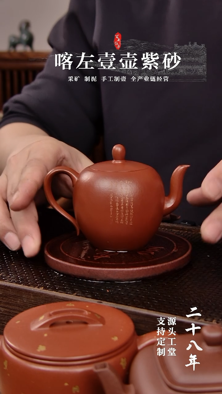 【闪购商品】紫砂茶壶全手朱泥美人肩刻绘170cc(01374