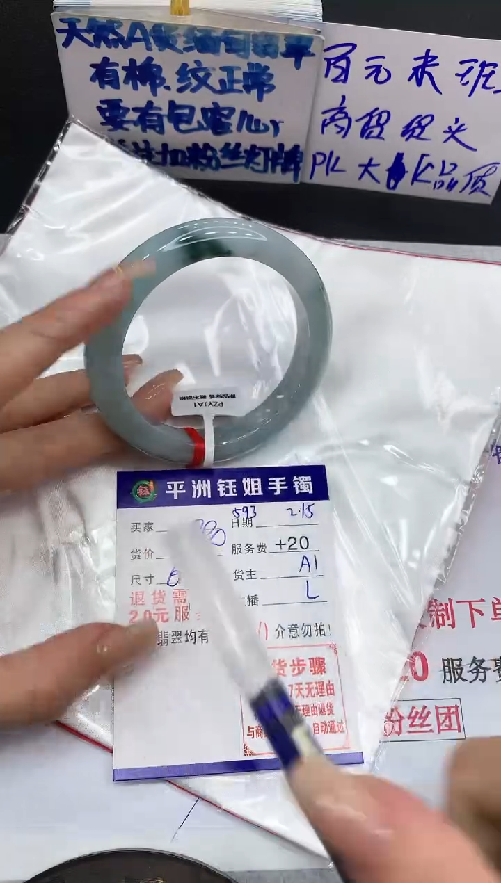 【闪购商品】翡翠手镯未镶嵌1111111111