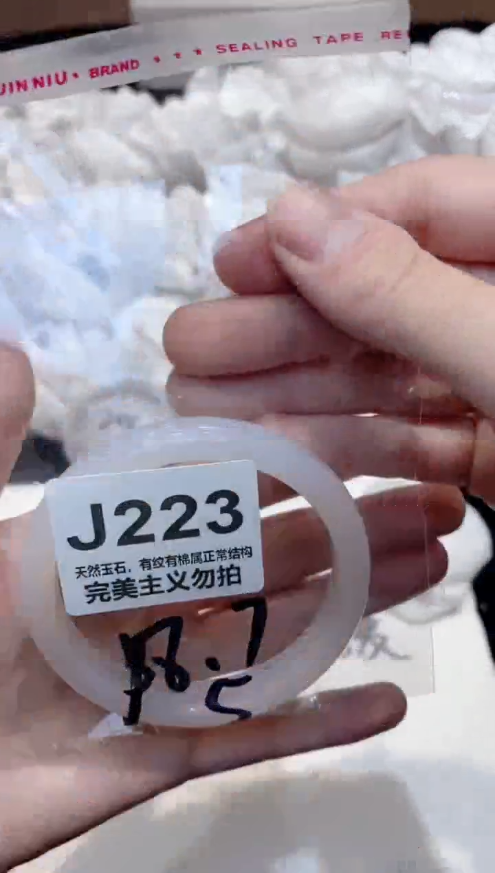 手镯玛瑙/玉髓未镶嵌58