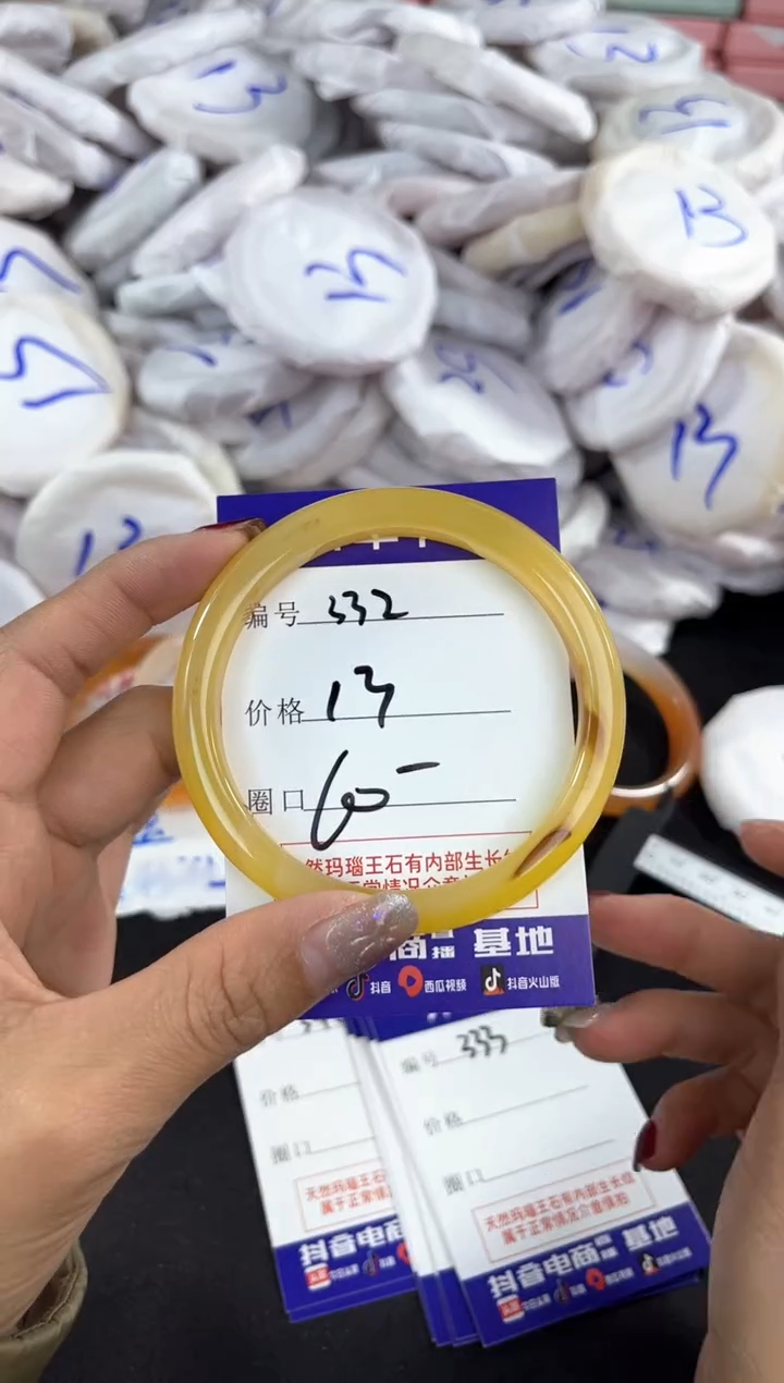 【闪购商品】玛瑙/玉髓手镯未镶嵌332