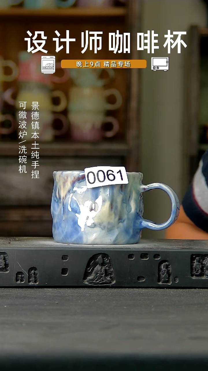 061设计师手作，一物一拍