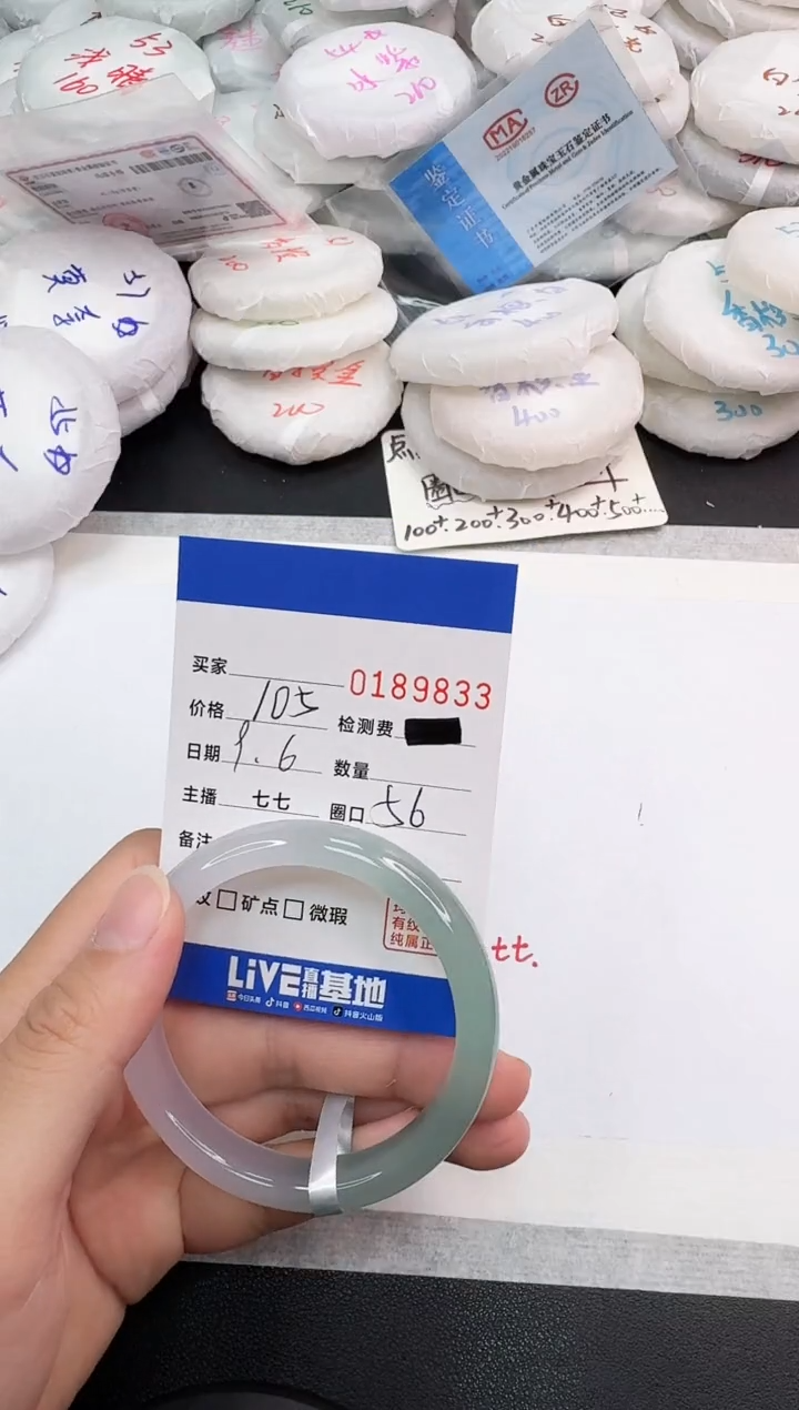 手镯玛瑙/玉髓未镶嵌9833