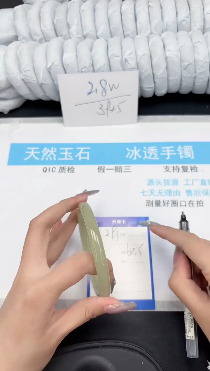 【闪购商品】石英质玉手镯未镶嵌293-64.5