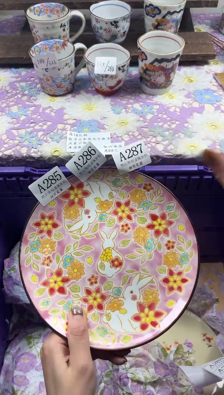 瓷片爱*崽                     A287