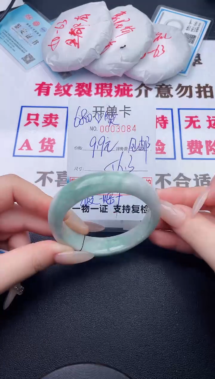 未镶嵌手镯翡翠84有纹有裂有瑕疵