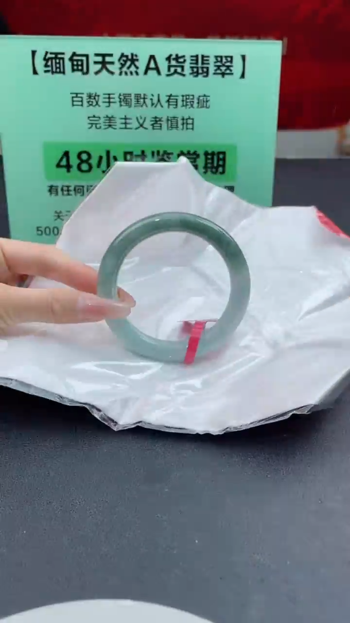 【闪购商品】翡翠手镯未镶嵌6翡翠手镯