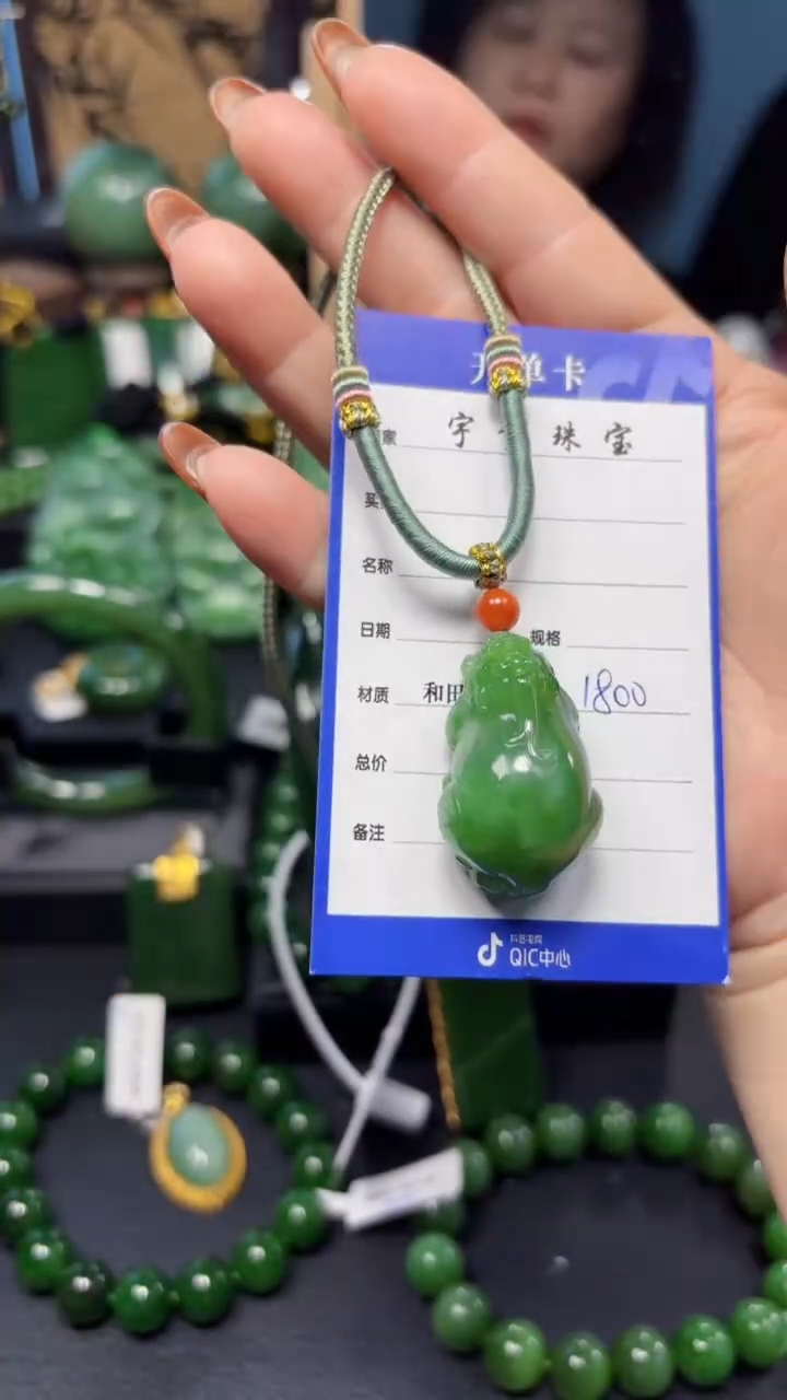 【闪购商品】和田玉（碧玉）吊坠(赠链)未镶嵌1