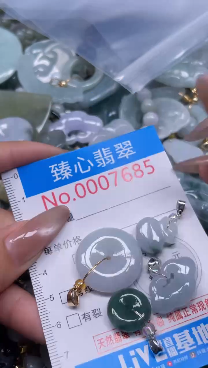 颈饰未镶嵌翡翠7685