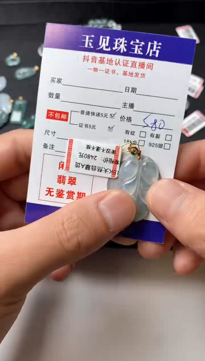 颈饰18K金镶嵌翡翠叶子