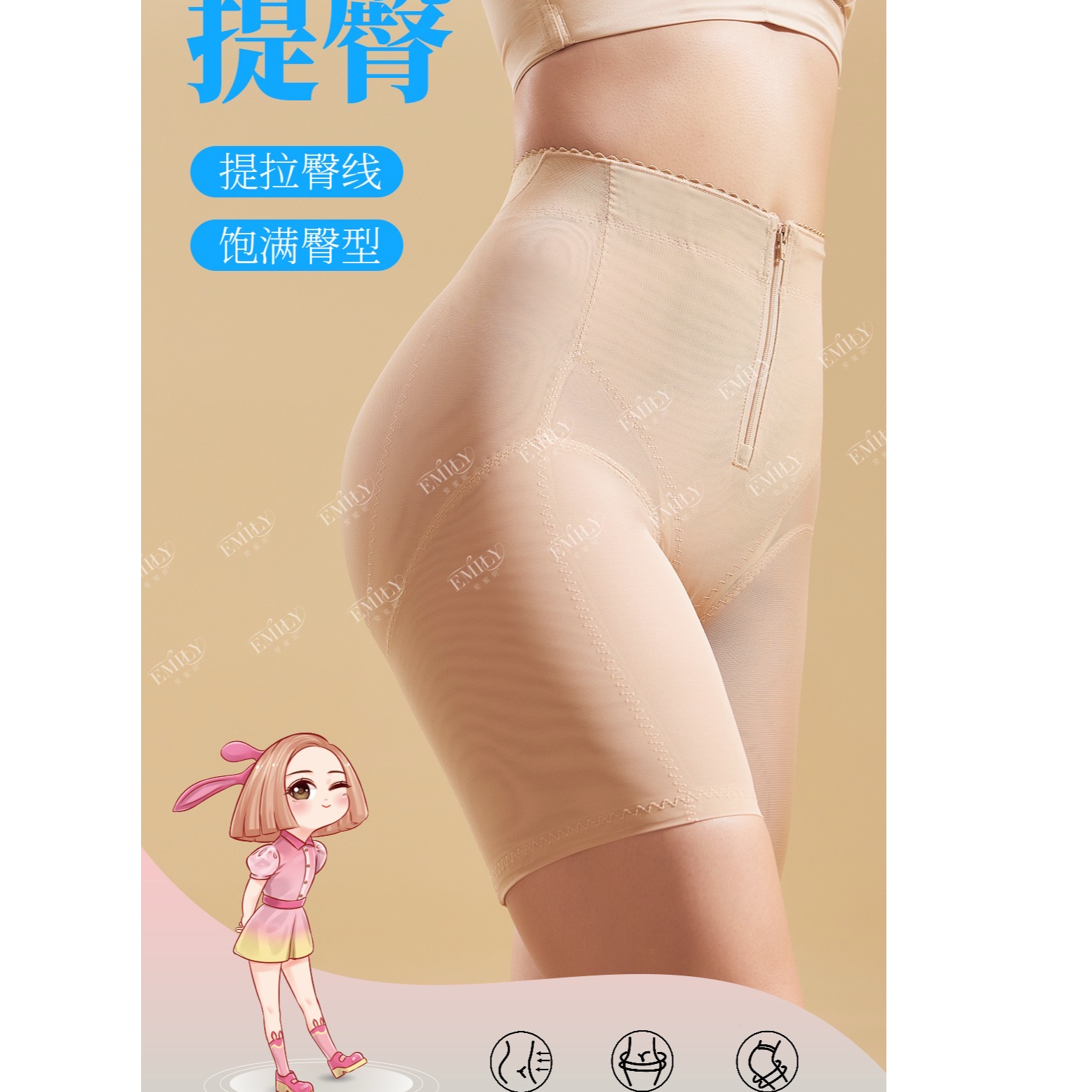 【悦己家】8232中腰收腹裤塑身衣翘臀裤