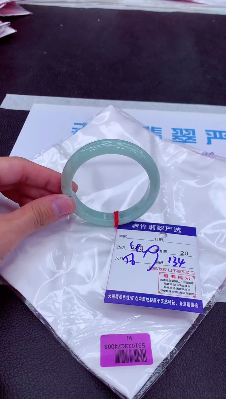 【闪购商品】翡翠手镯未镶嵌111111111111111