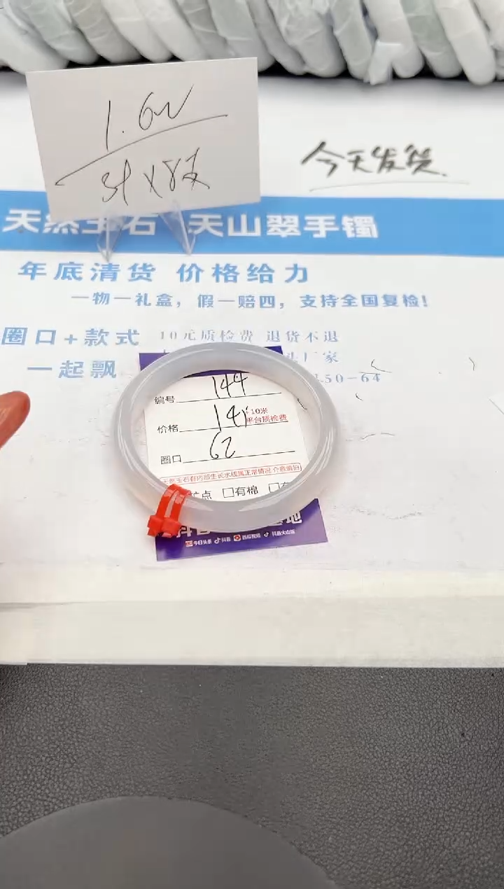 【闪购商品】石英质玉手镯未镶嵌z144-Z62