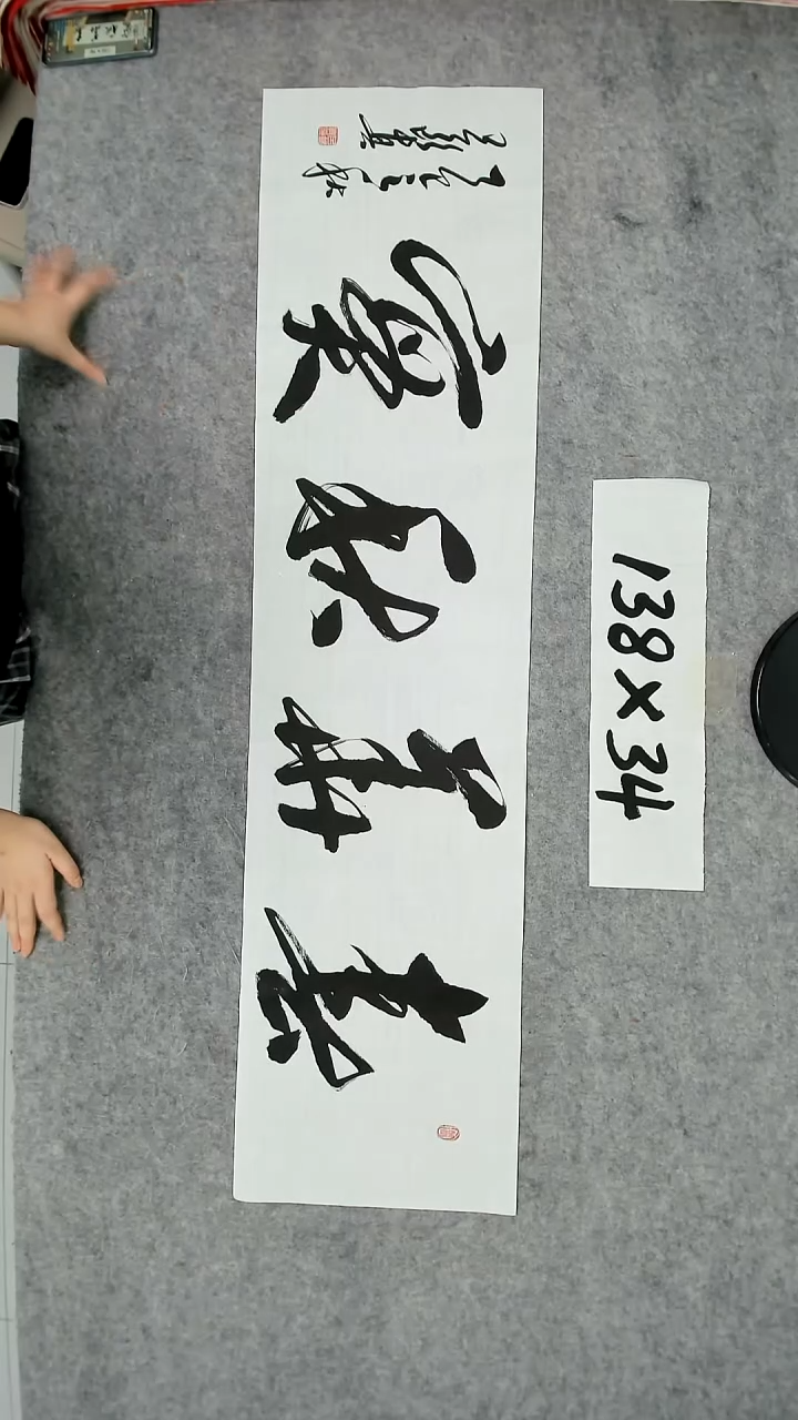 书法吕老师书法作品