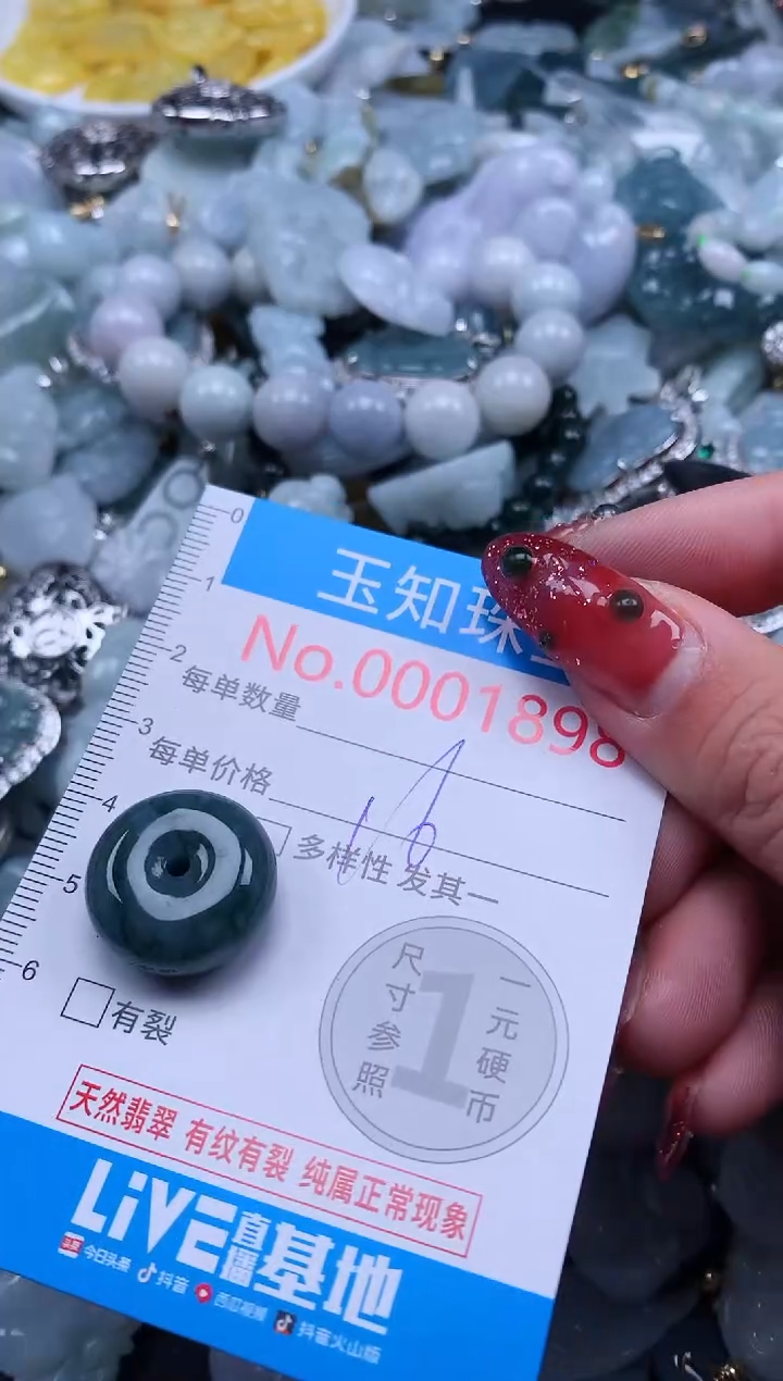 【闪购商品】翡翠吊坠(不含链)未镶嵌1898
