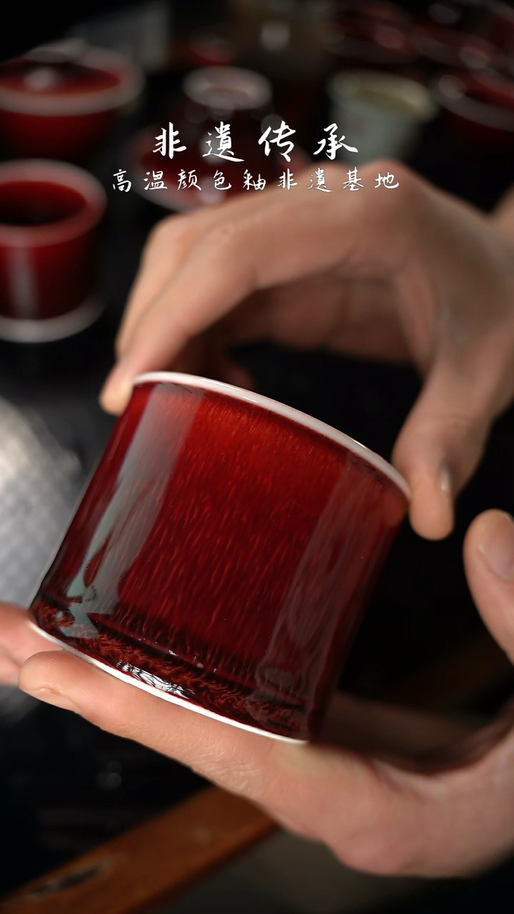 【闪购商品】杯精品郎红看余窑