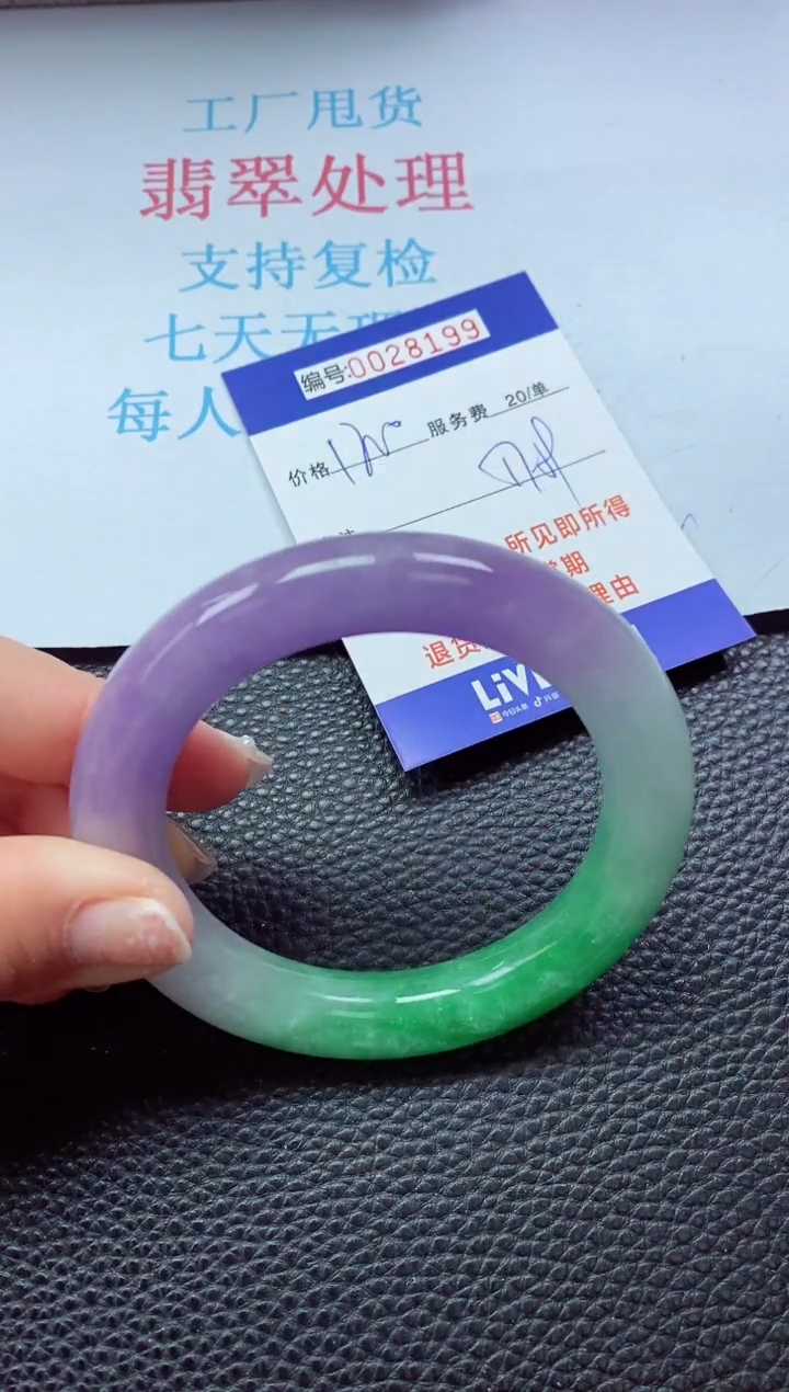 【闪购商品】以实物为准0000028199