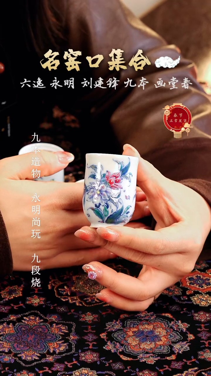 【闪购商品】瓷片六逸·······