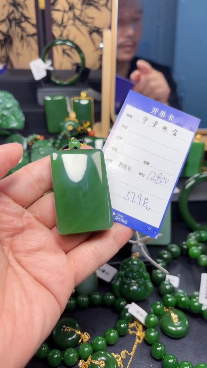 【闪购商品】和田玉（碧玉）吊坠(赠链)未镶嵌1