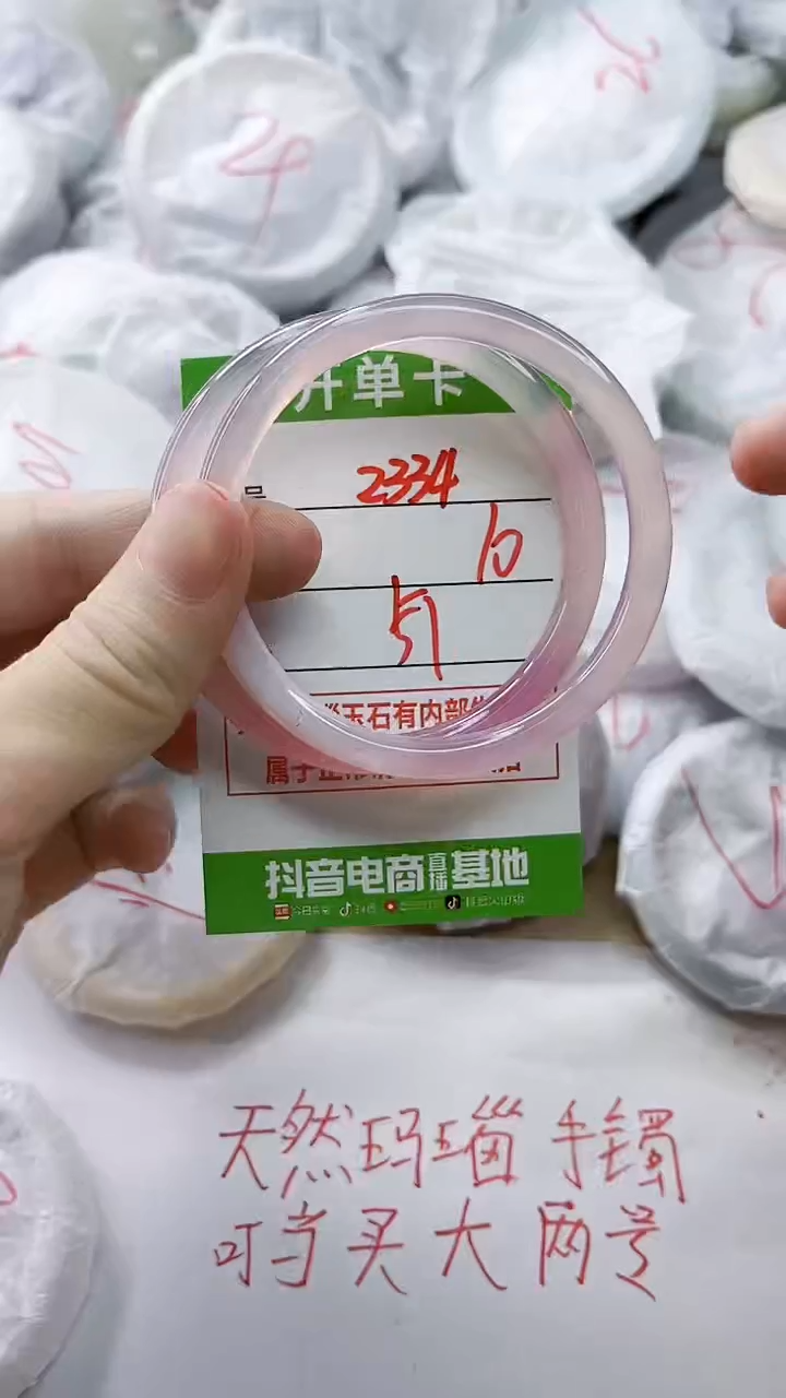 玛瑙/玉髓手镯未镶嵌2334