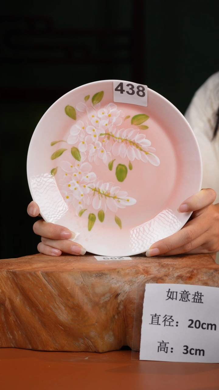 陶瓷景德镇高温釉中彩如意盘直径20高3