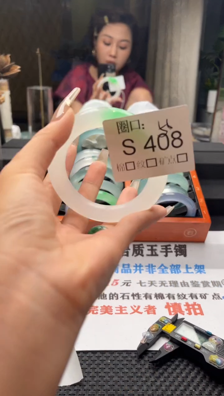 M****l闪购链接一物一拍以截图为准S408