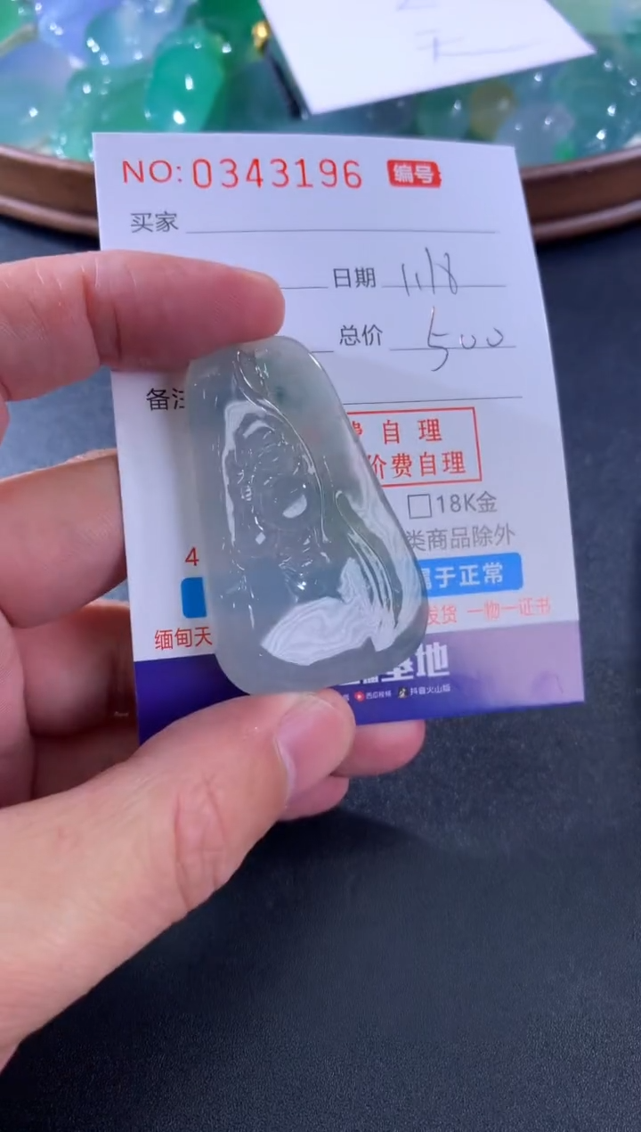 【闪购商品】翡翠颈饰未镶嵌天然A货翡翠