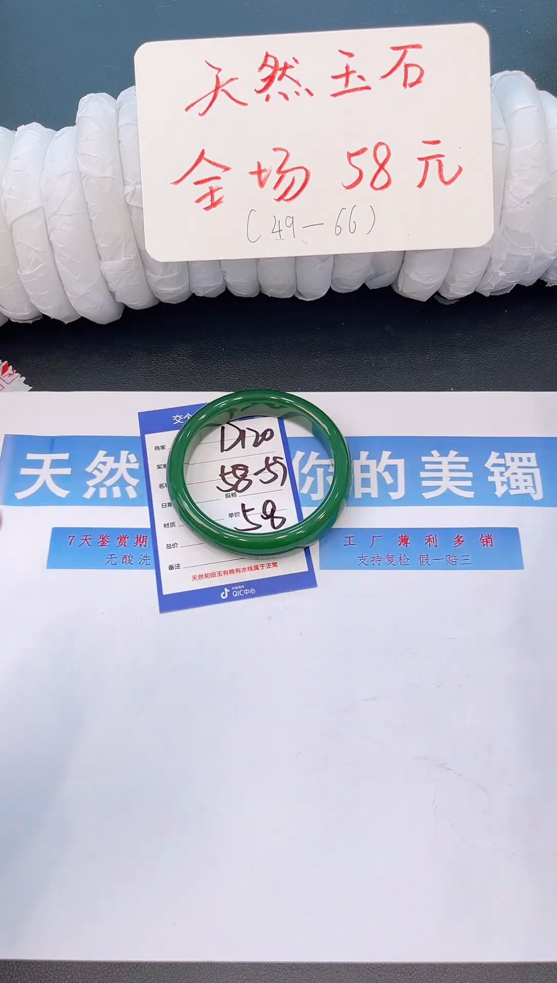 未镶嵌手镯石英质玉D120微色差-圈口