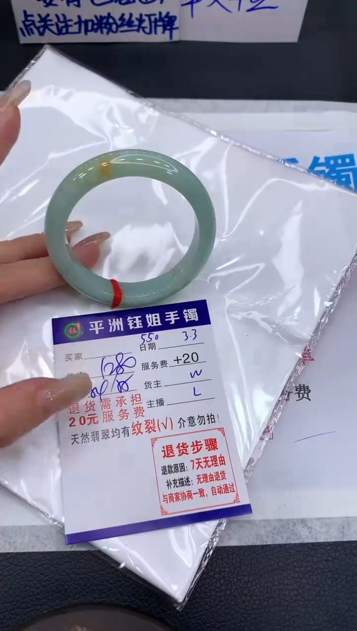 【闪购商品】翡翠手镯未镶嵌1111111111