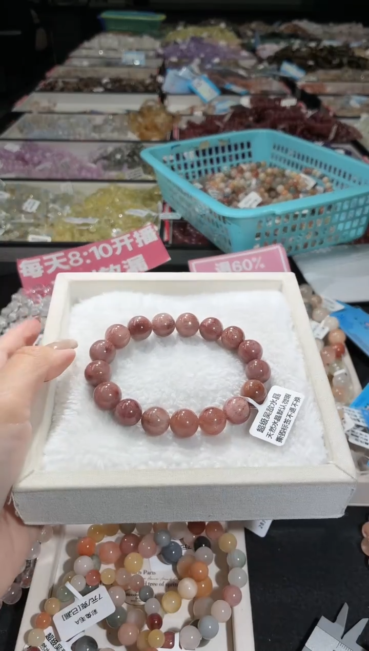 未镶嵌手链水晶195号 多样性发一B  12+