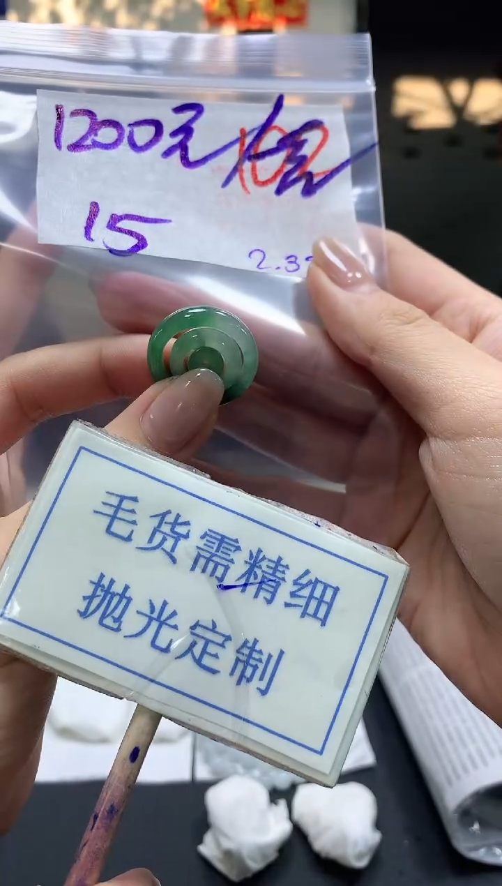 【闪购商品】定制翡翠未镶嵌毛货需精细抛光102挂件发1件+1200