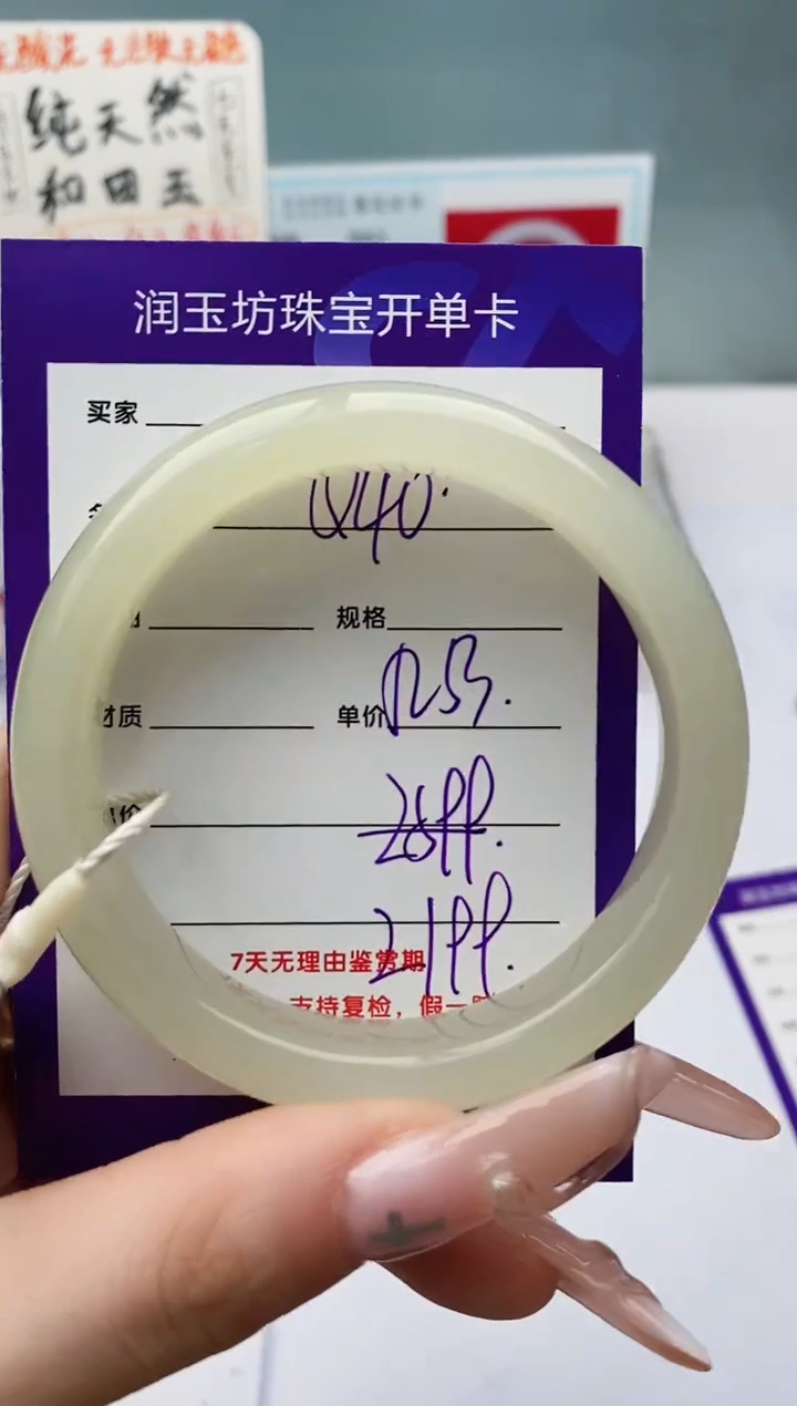 【闪购商品】和田玉手镯未镶嵌Q40微色差