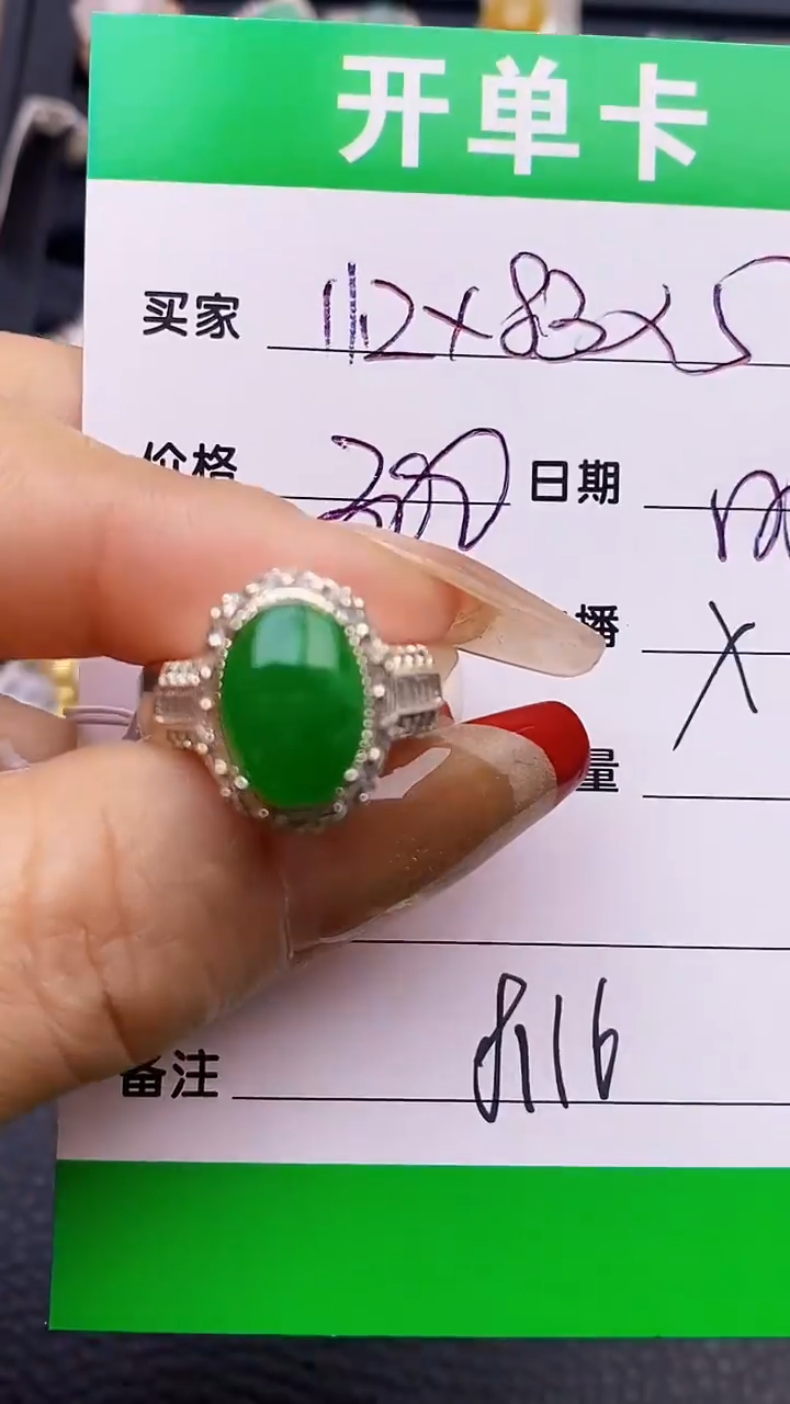 【闪购商品】翡翠戒指未镶嵌铜拖8116