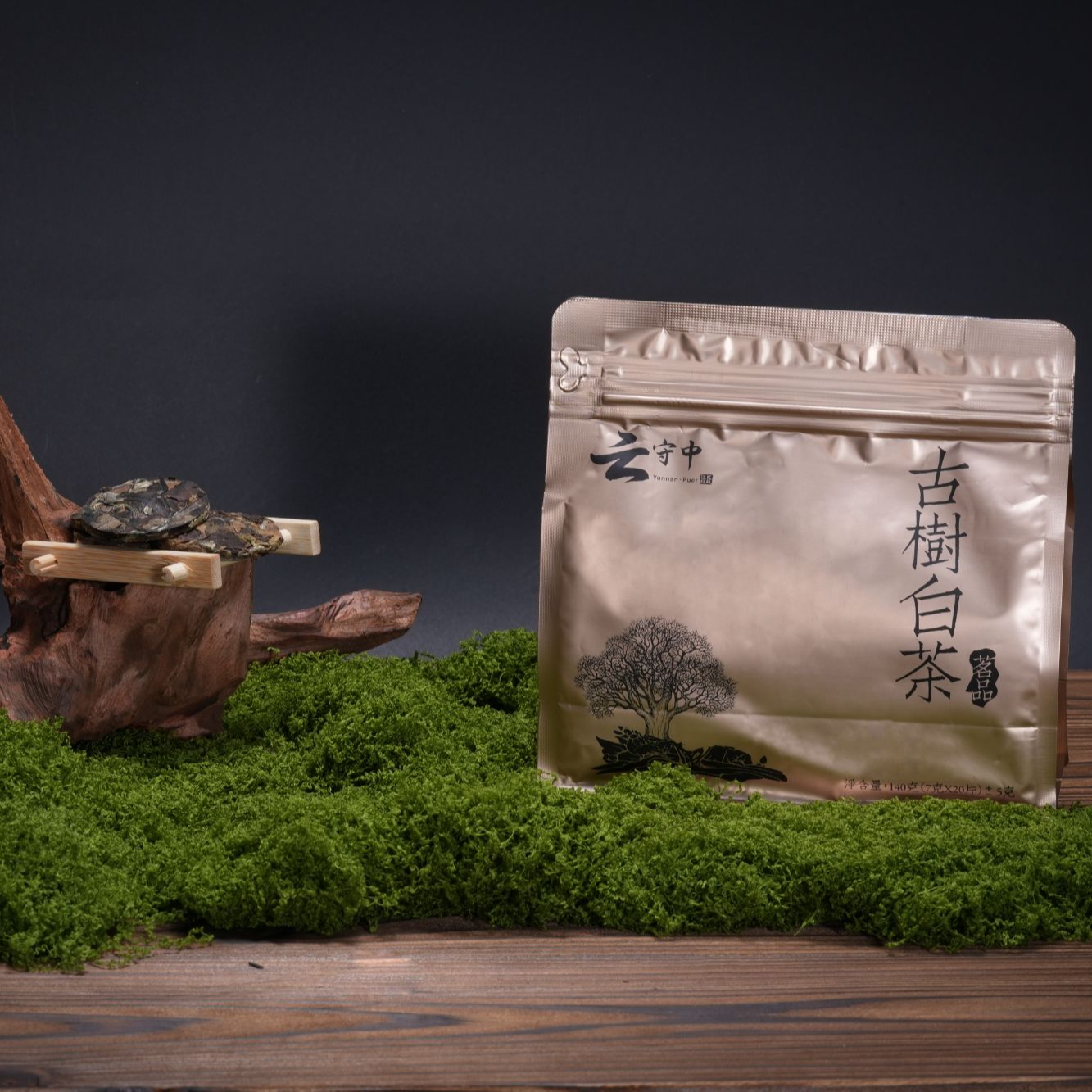 云守中 古树白茶7g*20片