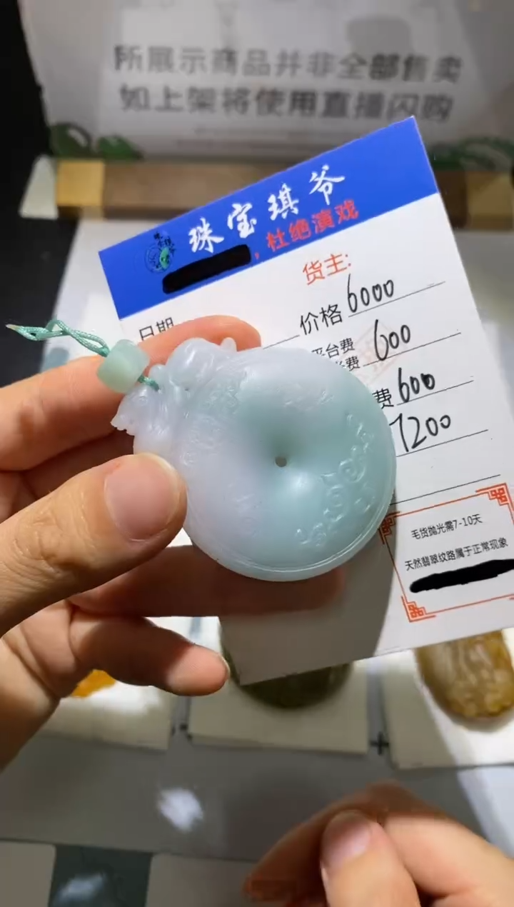未镶嵌定制翡翠-毛货不退不换-