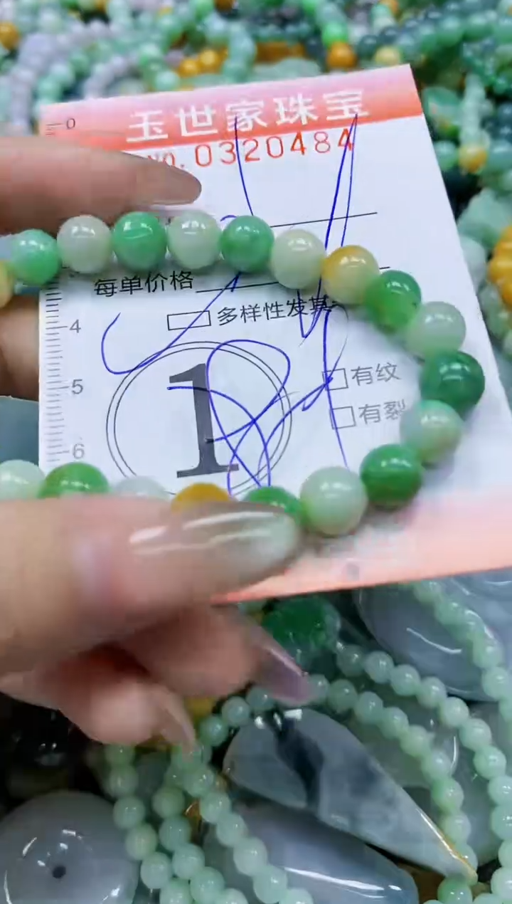 翡翠未镶嵌颈饰闪购0320484多样性发其一