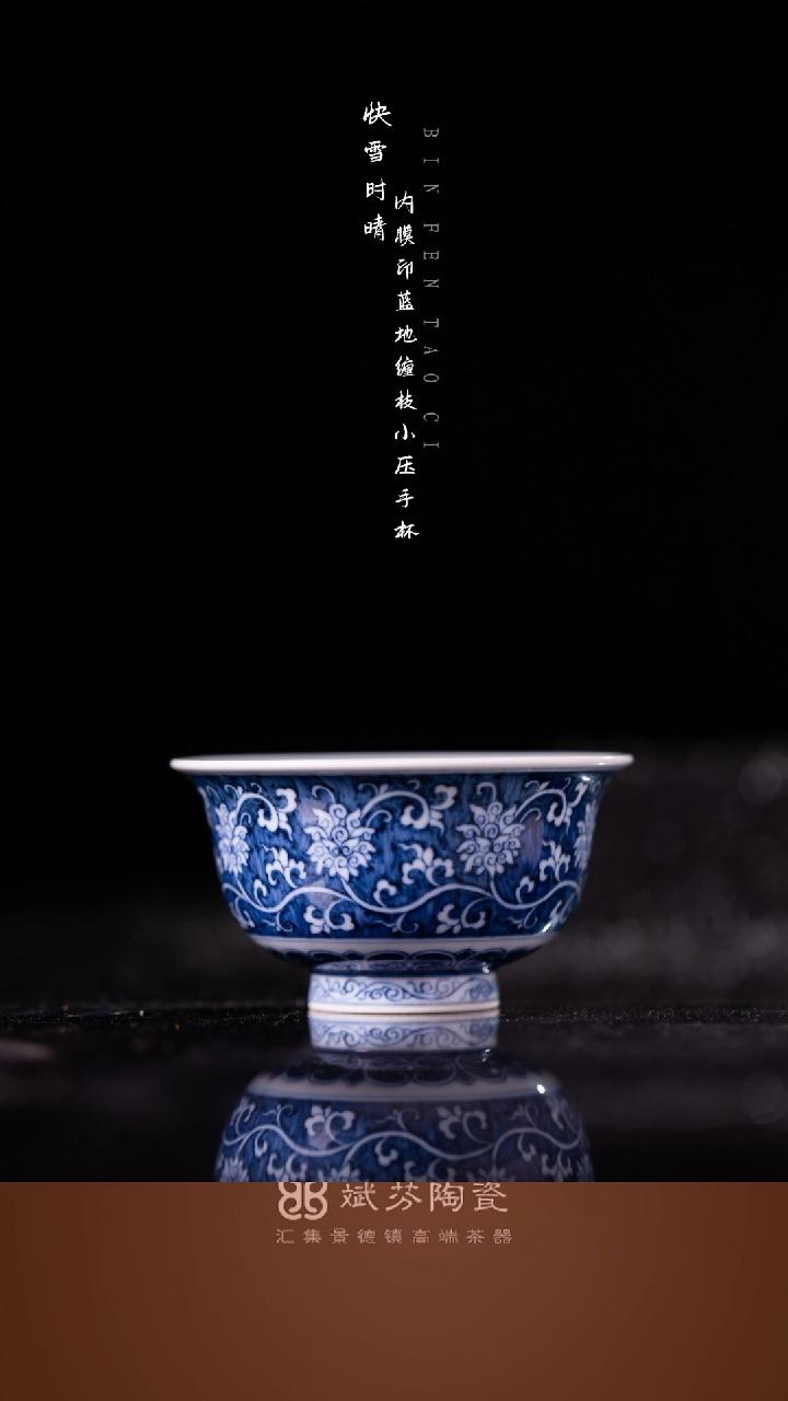 【闪购商品】瓷片景德镇斌芬陶瓷/快雪时晴（预）