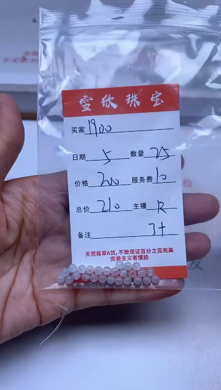 【闪购商品】翡翠颈饰未镶嵌雪欣散珠定制diy