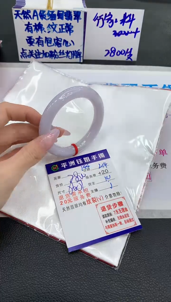 【闪购商品】翡翠手镯未镶嵌11111111111