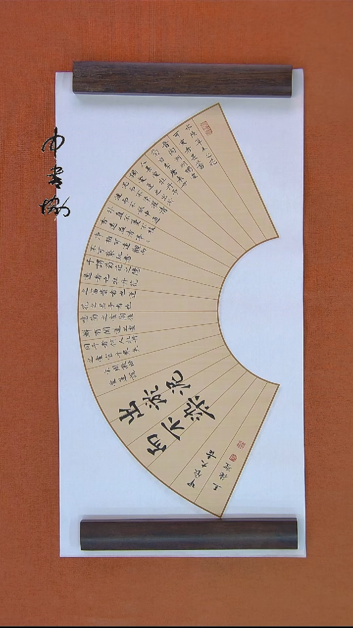 【闪购商品】书法252王德胜书法作品