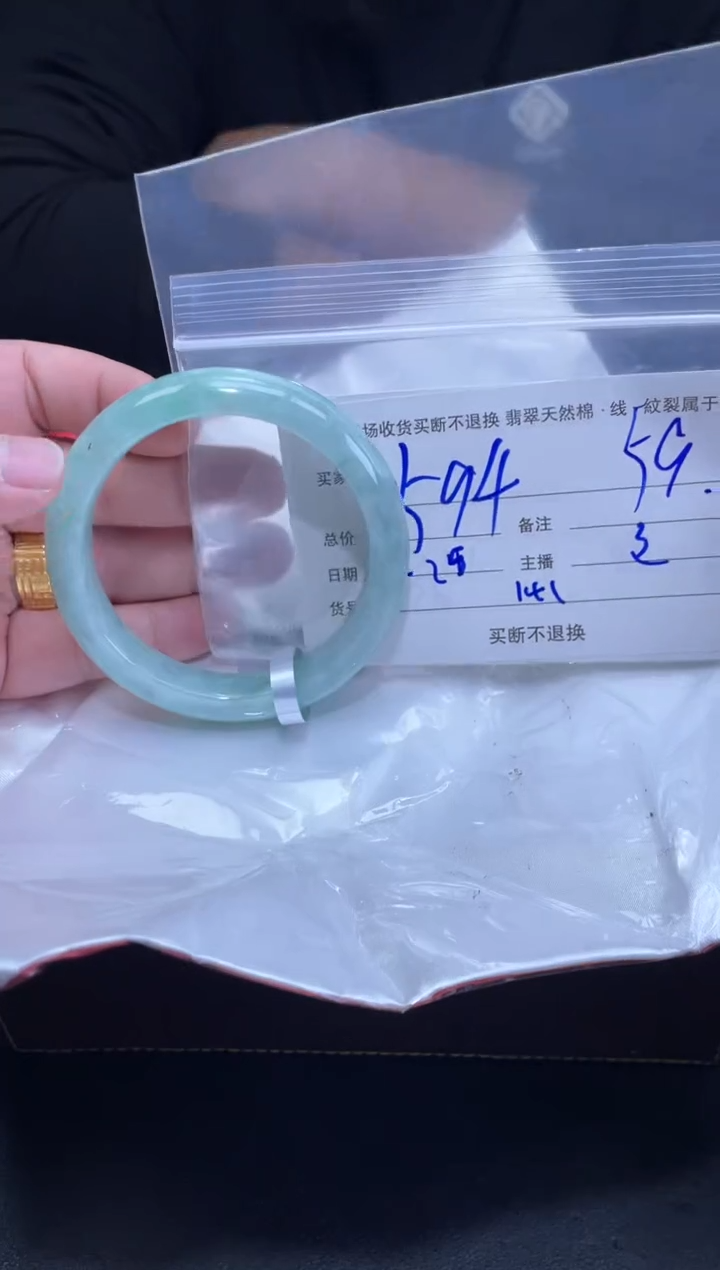 【闪购商品】定制翡翠未镶嵌毛货手镯需精细抛光/59.2