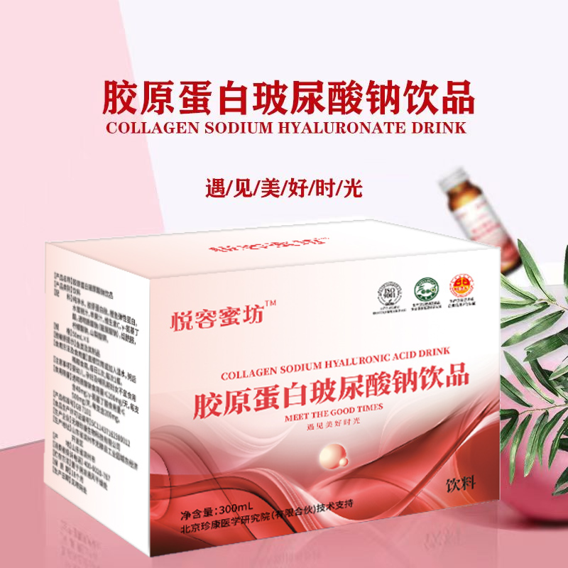【专属AA】胶原蛋白玻尿酸钠饮品-300ml/盒